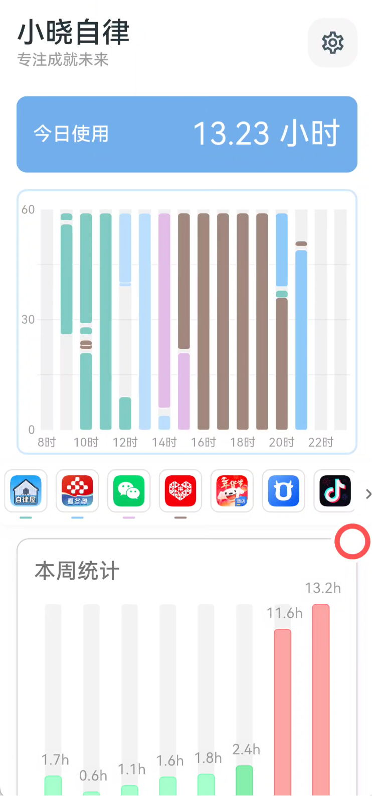 界面截图1 - 应用管控设置