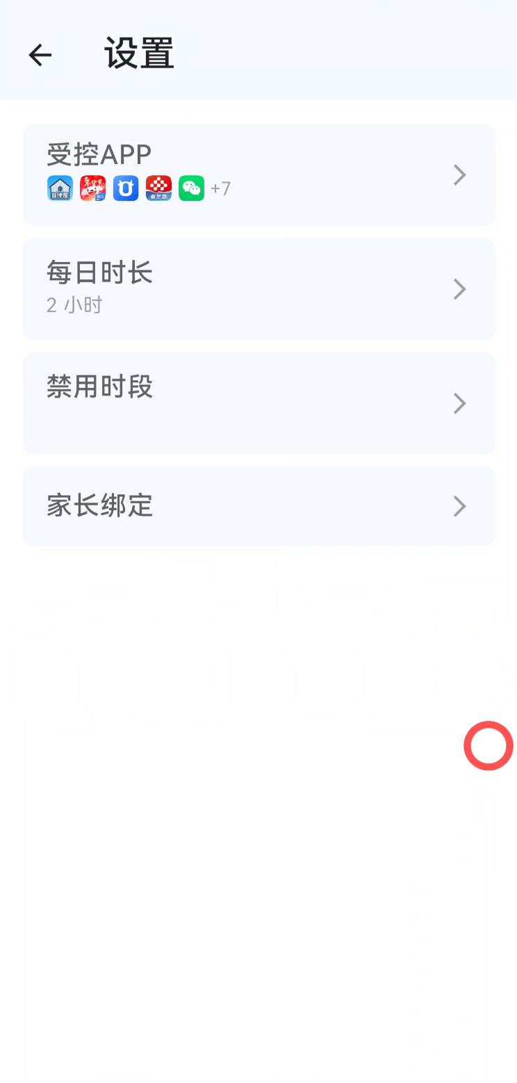 界面截图2 - 使用数据统计