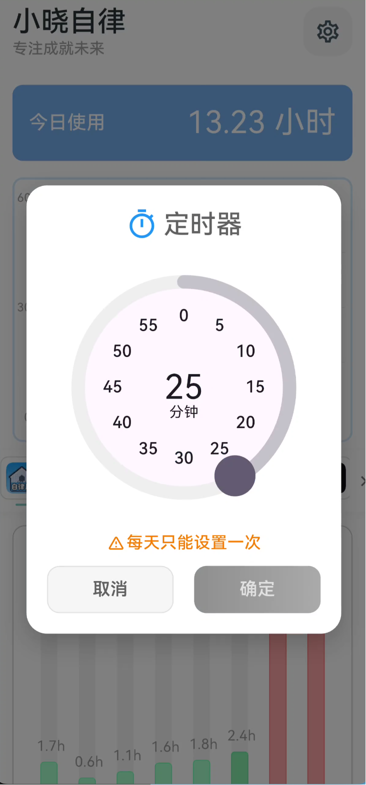 界面截图4 - 成长报告分析